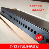 24口FCSCST光纖終端盒接線盒承接大杭州地
