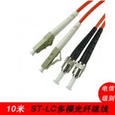光纖跳線ST-LC10米10M多模單芯 UPC級(jí)一根杭