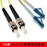 光纖跳線ST-LC10米10M單模PC級(jí)可定做大杭州